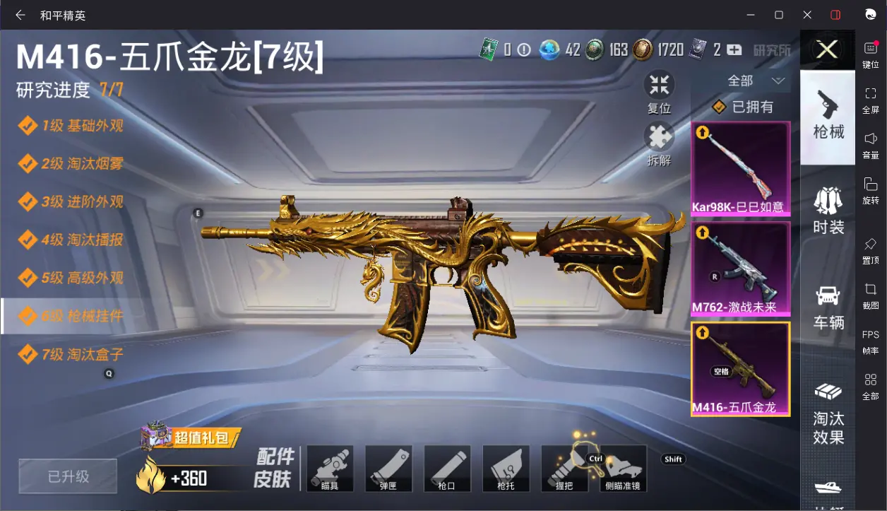 BZ605920 【双满级7七级枪皮2粉装3特效枪可二】 热力值57994 粉装数量2 特效枪数量3 【可包赔】 【可二次实名】 【无防沉迷】 角色套装121 武器皮肤131 角色套装：火焰蝠人飞行