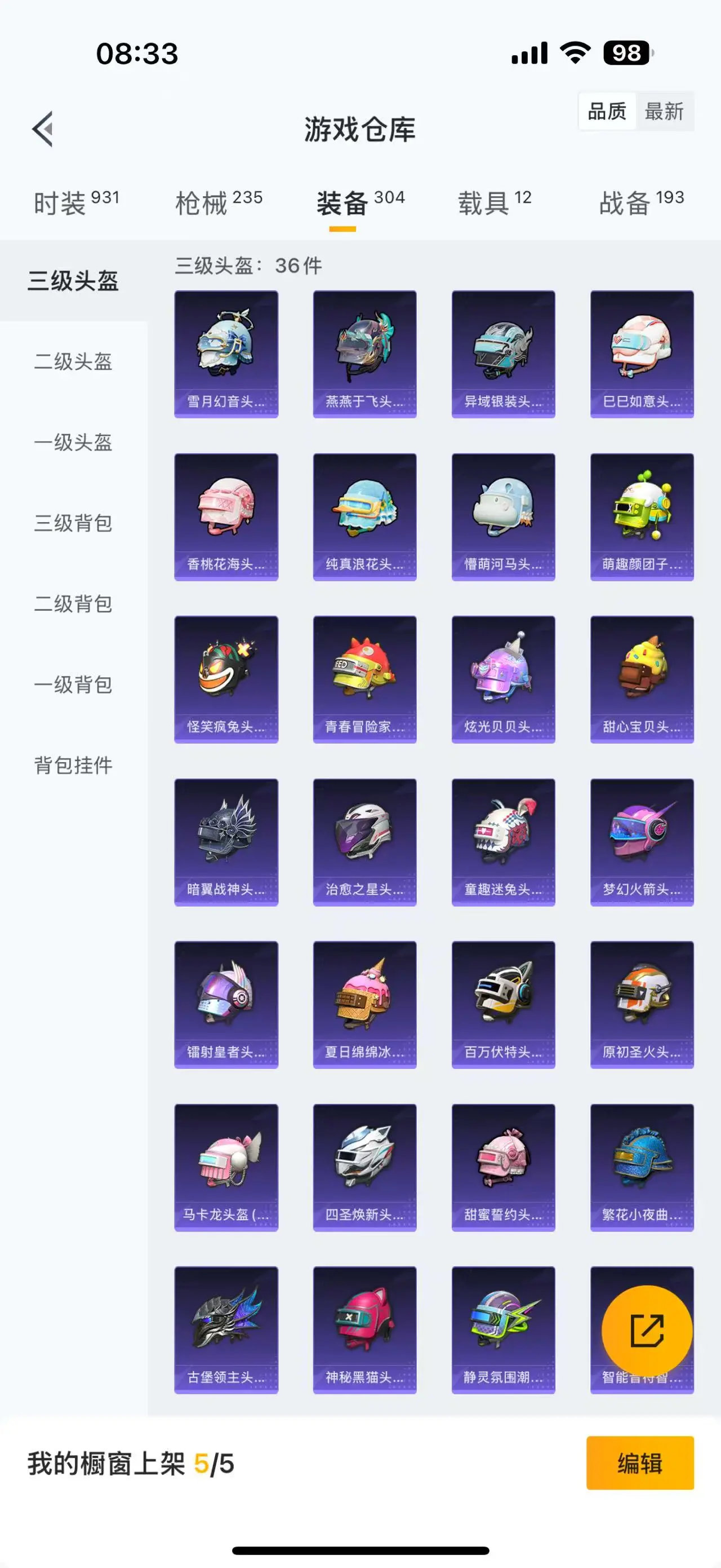 BZ605918 【车皮多多16粉装10枪皮13车皮暗夜之虎暗影哥特可二】 热力值112971 粉装数量16 特效枪数量10 【可包赔】 【可二次实名】 【无防沉迷】 角色套装206 武器皮肤167