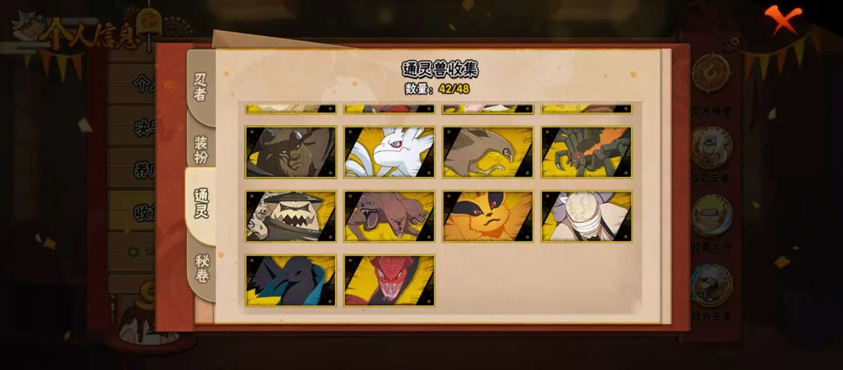 BZ605939 【战力25256214-S忍者数量43-A忍者数量79--V15-通灵兽数42-超多点卷A-840点卷-30抽-4S弄到一半】 战力25256214 S忍者数量43 A忍者数量79