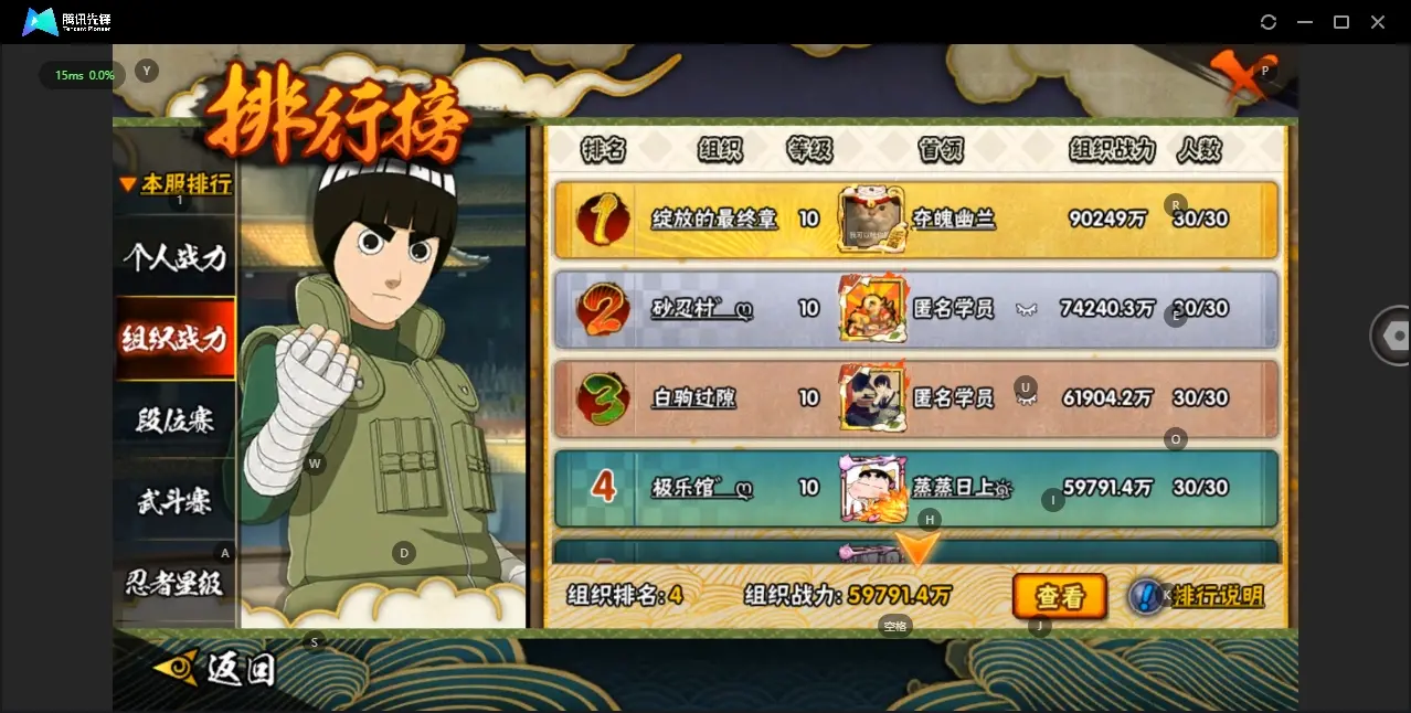 BZ605916 【连体号  开了通行证还没打出来 战力也不低 王者还有1典藏12传说】 战力20623666 S忍者数量41 A忍者数量51 VIP等级【文本】V12 通灵兽数24 【可二次实名】