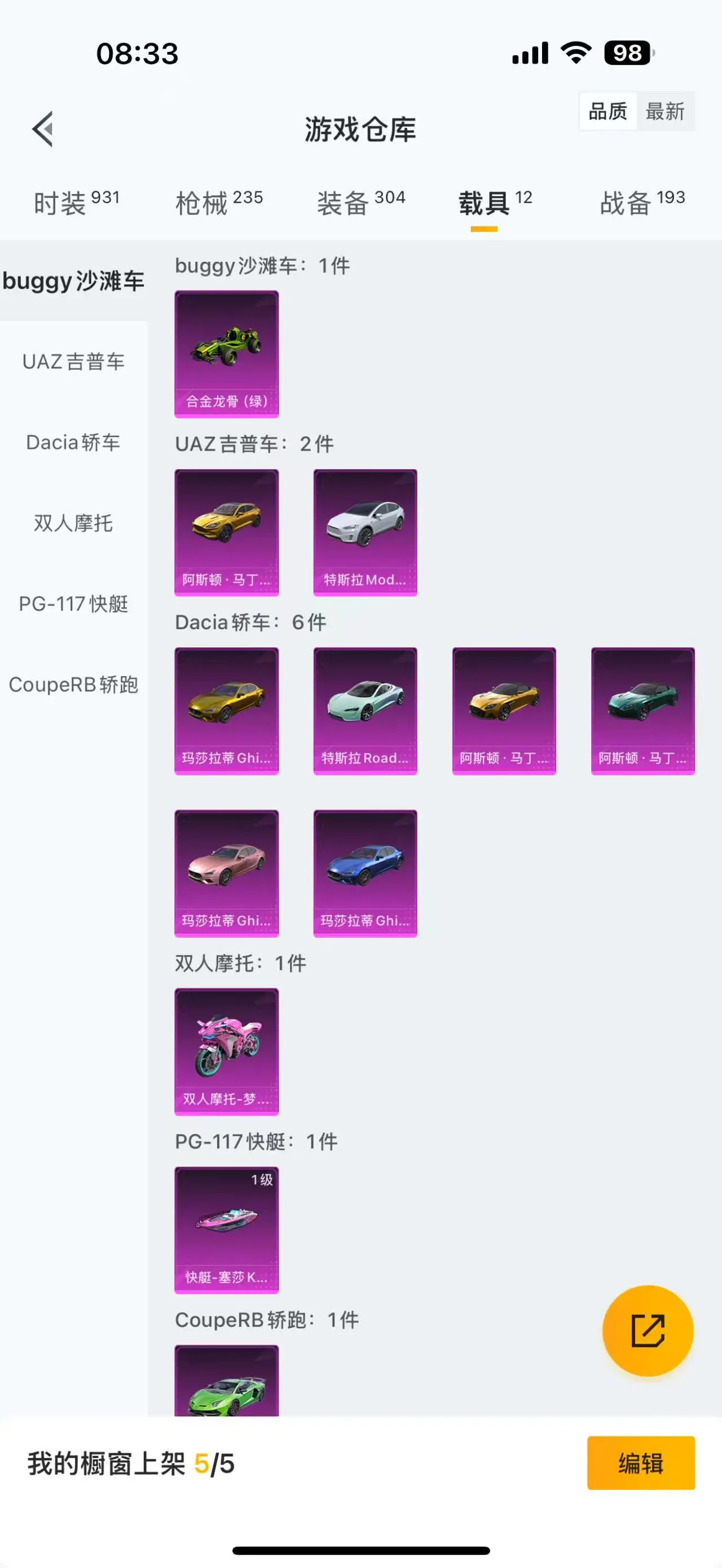 BZ605918 【车皮多多16粉装10枪皮13车皮暗夜之虎暗影哥特可二】 热力值112971 粉装数量16 特效枪数量10 【可包赔】 【可二次实名】 【无防沉迷】 角色套装206 武器皮肤167