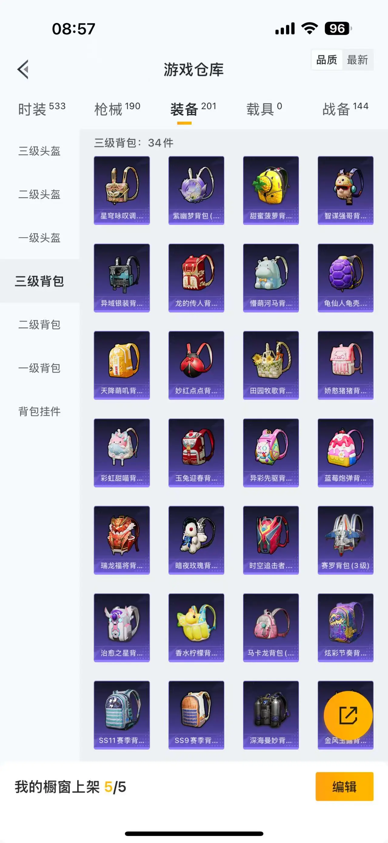 BZ605920 【双满级7七级枪皮2粉装3特效枪可二】 热力值57994 粉装数量2 特效枪数量3 【可包赔】 【可二次实名】 【无防沉迷】 角色套装121 武器皮肤131 角色套装：火焰蝠人飞行