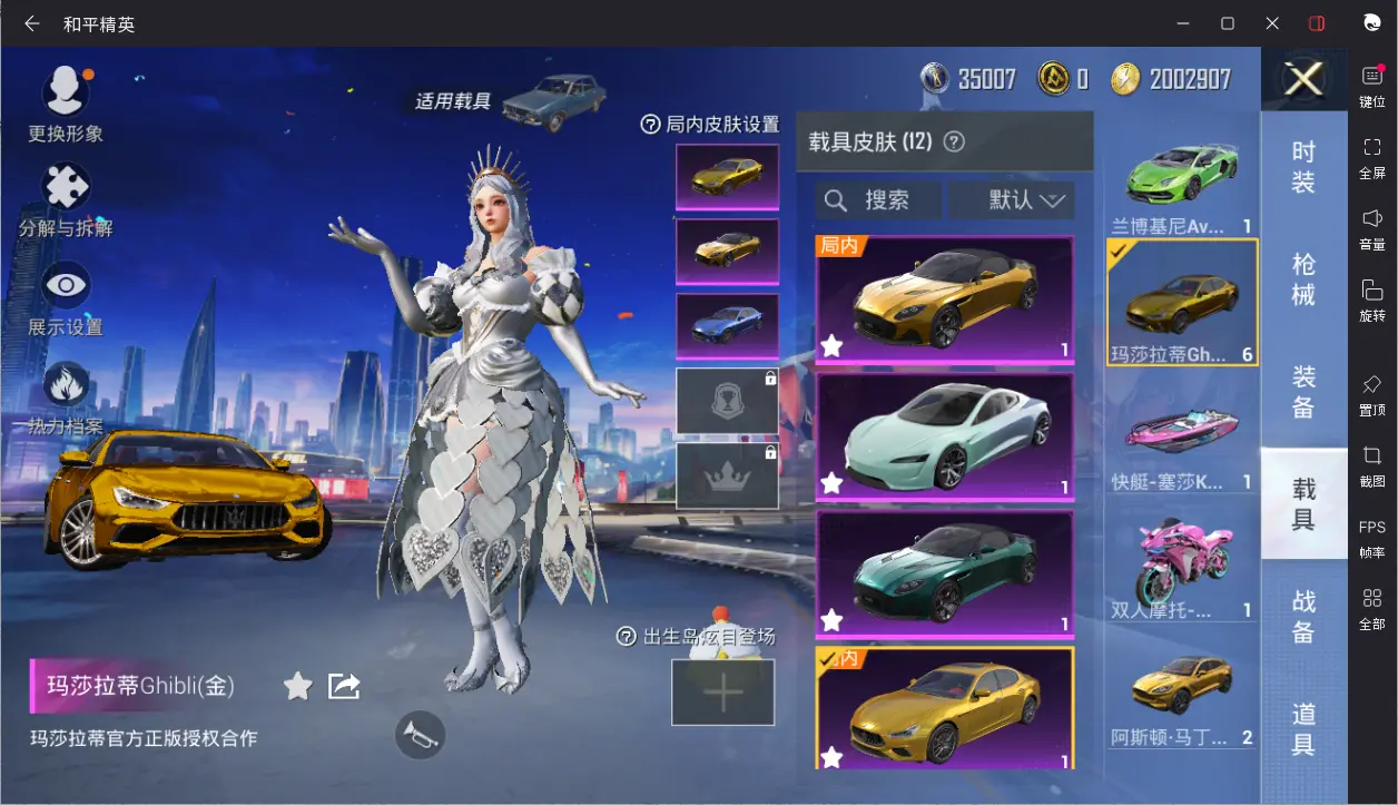 BZ605918 【车皮多多16粉装10枪皮13车皮暗夜之虎暗影哥特可二】 热力值112971 粉装数量16 特效枪数量10 【可包赔】 【可二次实名】 【无防沉迷】 角色套装206 武器皮肤167