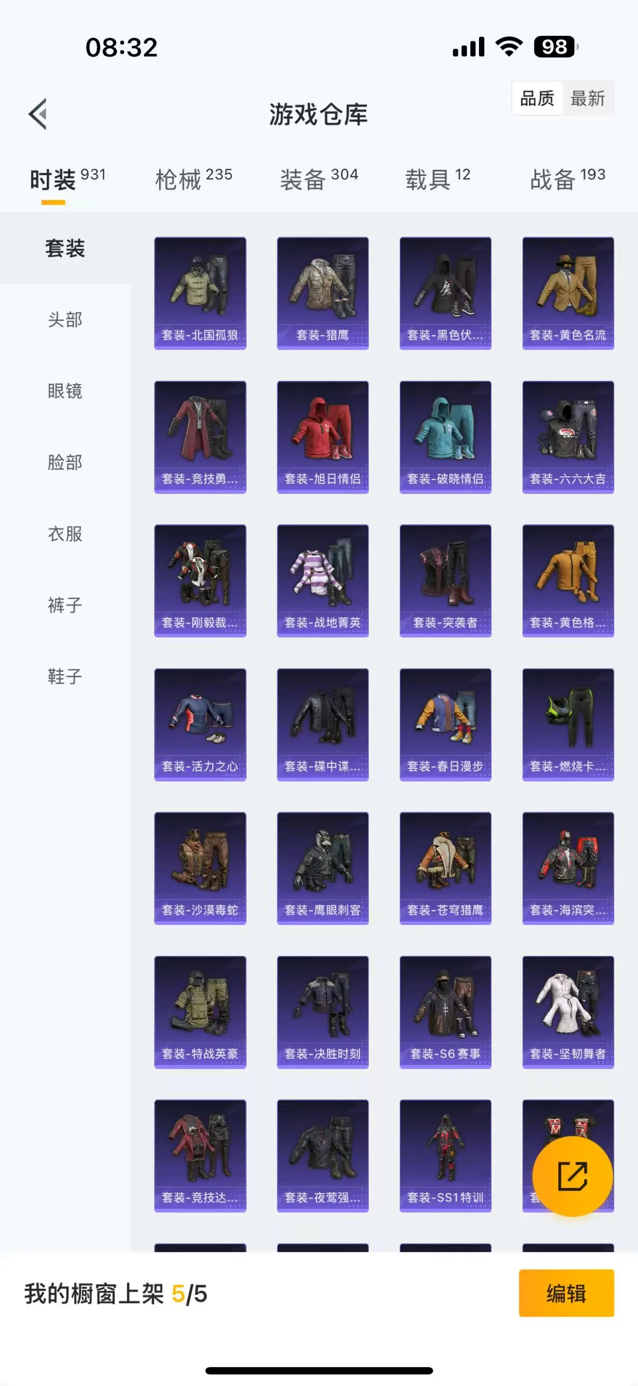 BZ605918 【车皮多多16粉装10枪皮13车皮暗夜之虎暗影哥特可二】 热力值112971 粉装数量16 特效枪数量10 【可包赔】 【可二次实名】 【无防沉迷】 角色套装206 武器皮肤167
