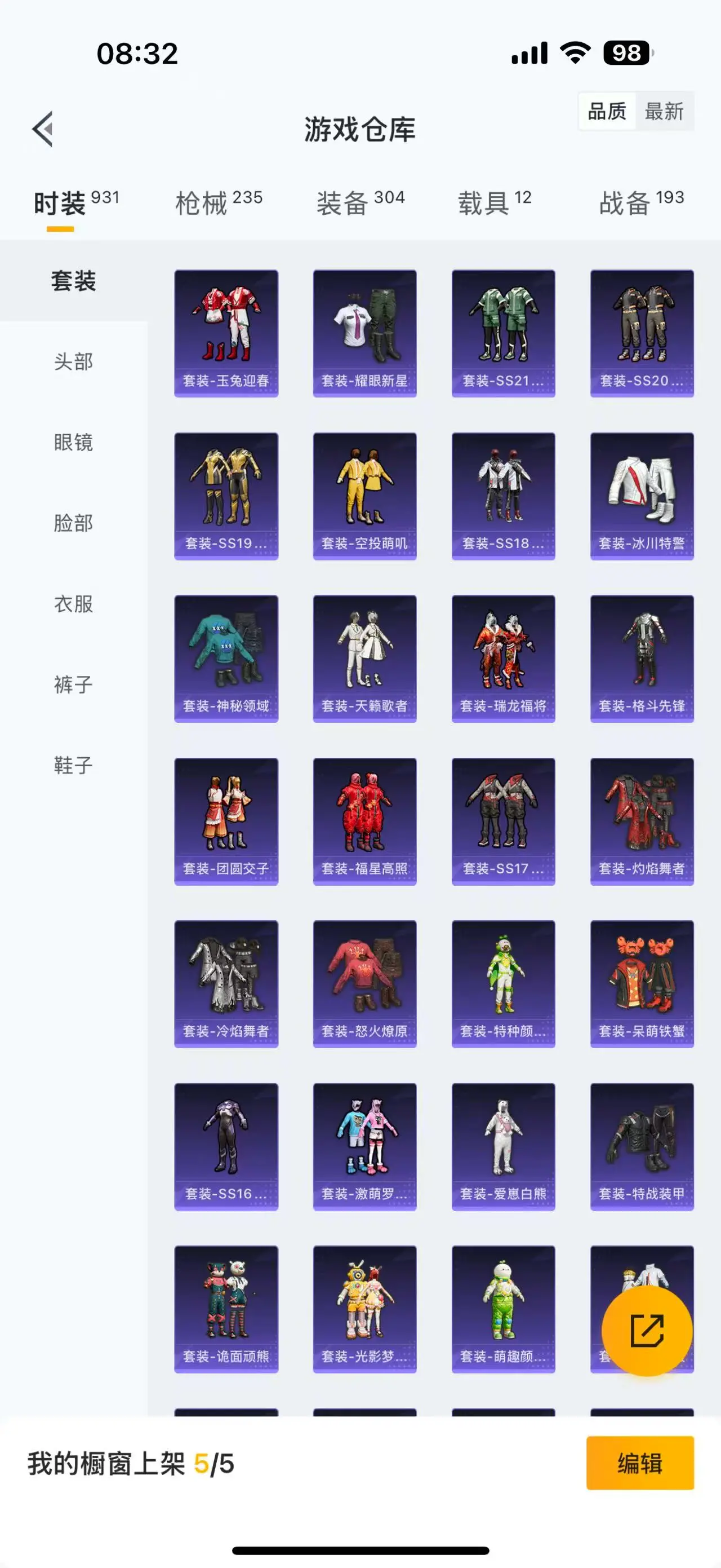 BZ605918 【车皮多多16粉装10枪皮13车皮暗夜之虎暗影哥特可二】 热力值112971 粉装数量16 特效枪数量10 【可包赔】 【可二次实名】 【无防沉迷】 角色套装206 武器皮肤167
