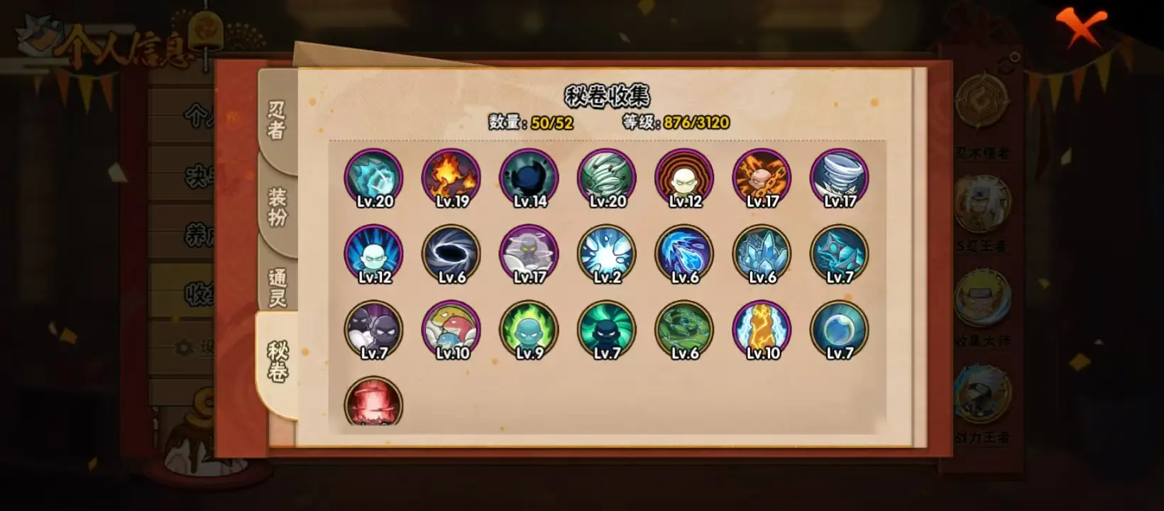 BZ605939 【战力25256214-S忍者数量43-A忍者数量79--V15-通灵兽数42-超多点卷A-840点卷-30抽-4S弄到一半】 战力25256214 S忍者数量43 A忍者数量79