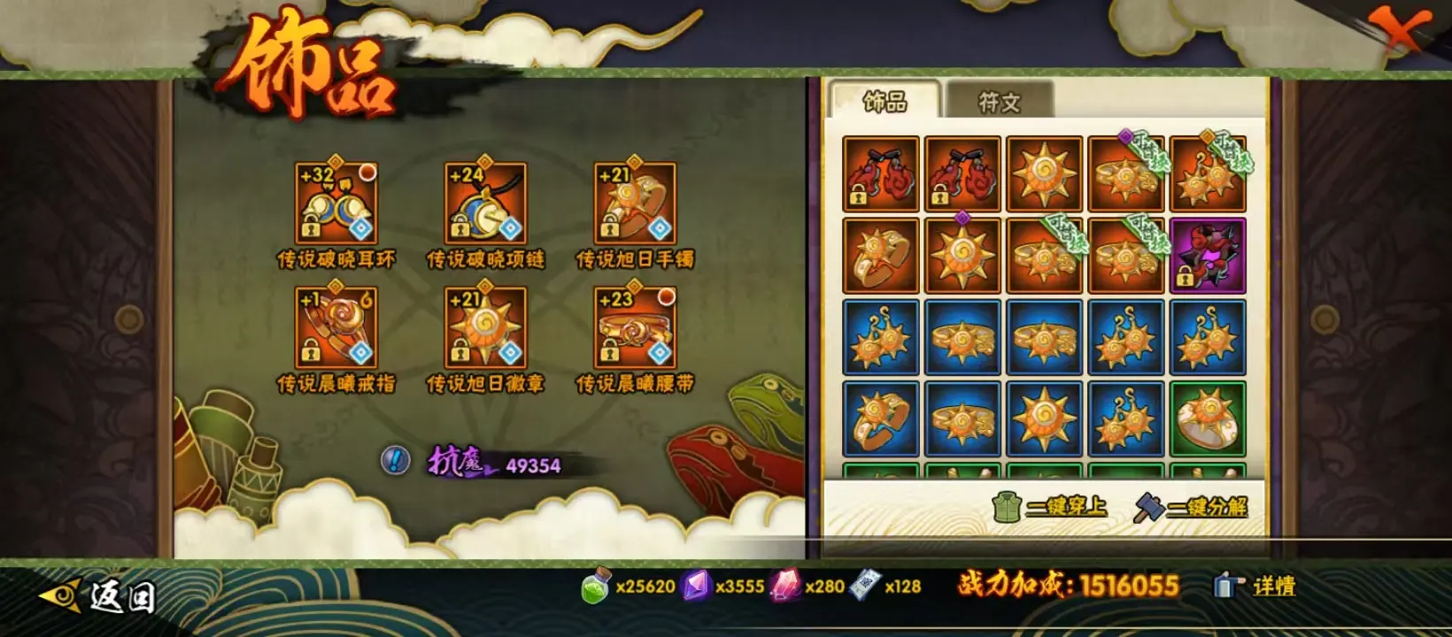 BZ605939 【战力25256214-S忍者数量43-A忍者数量79--V15-通灵兽数42-超多点卷A-840点卷-30抽-4S弄到一半】 战力25256214 S忍者数量43 A忍者数量79