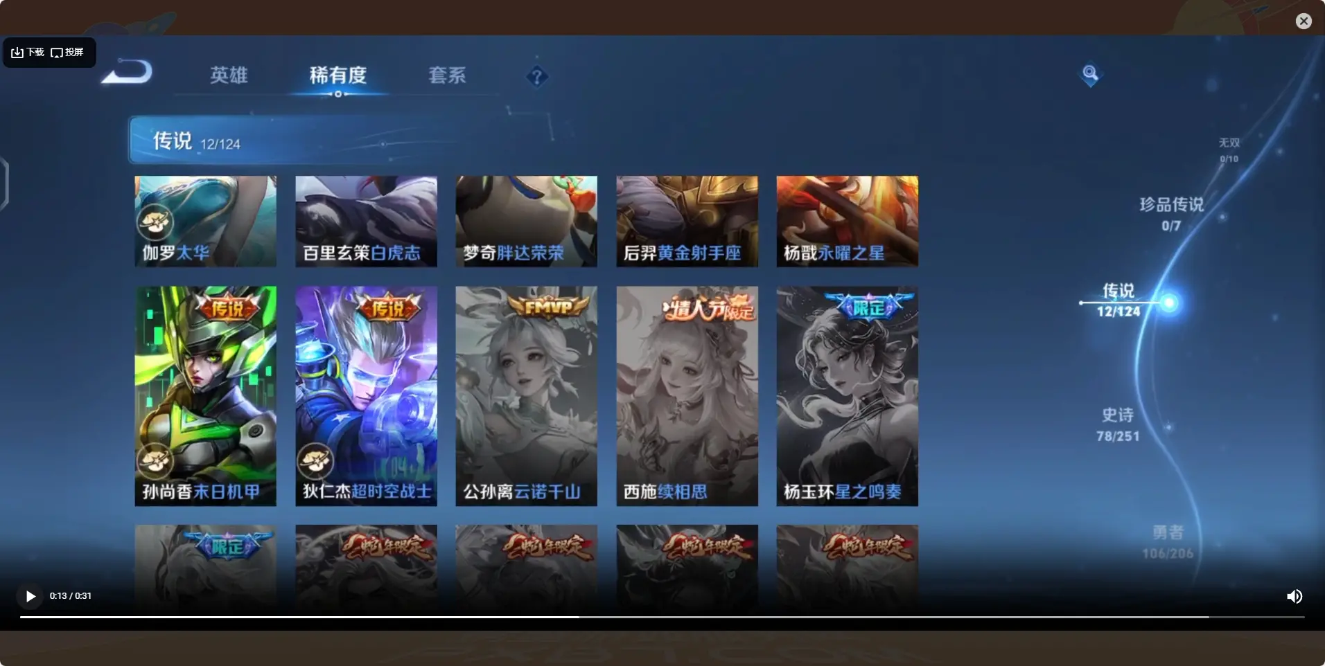 BZ605916 【连体号  开了通行证还没打出来 战力也不低 王者还有1典藏12传说】 战力20623666 S忍者数量41 A忍者数量51 VIP等级【文本】V12 通灵兽数24 【可二次实名】
