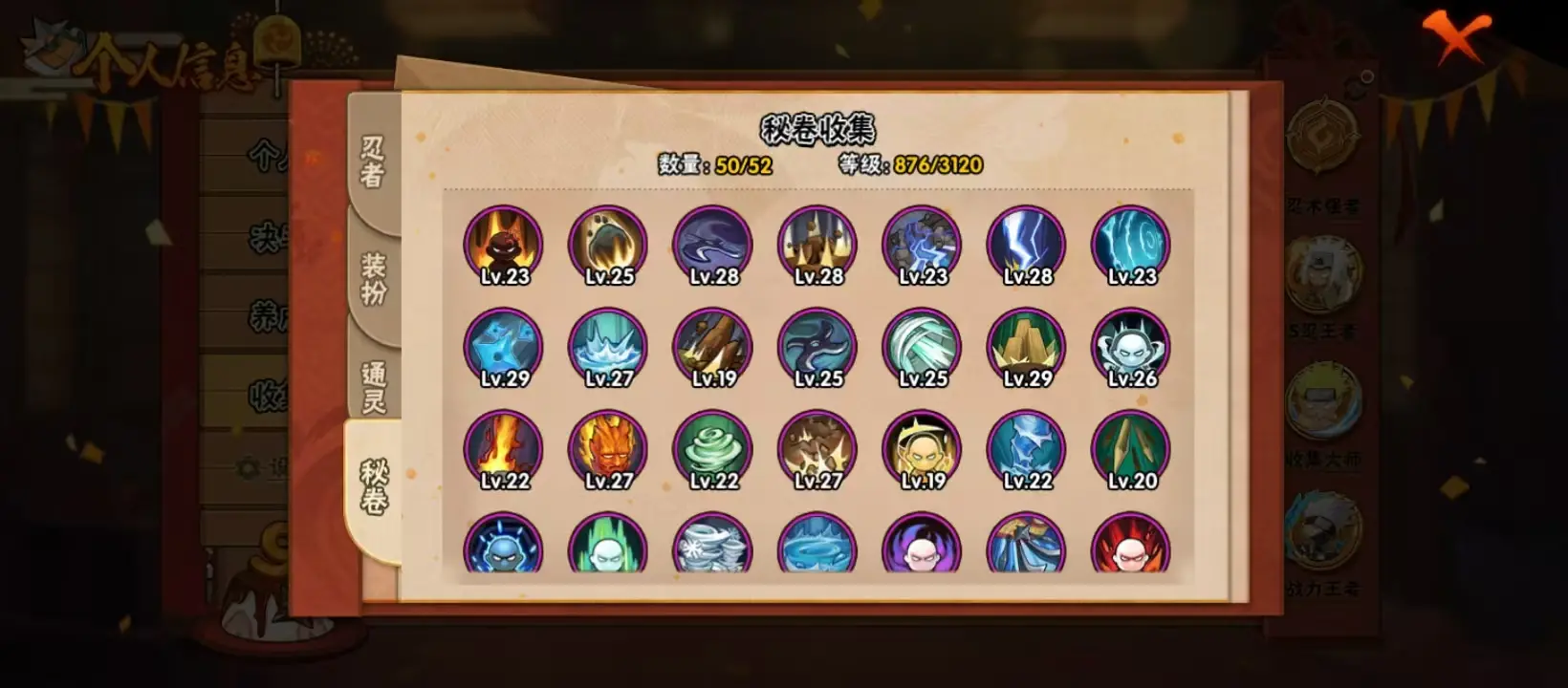 BZ605939 【战力25256214-S忍者数量43-A忍者数量79--V15-通灵兽数42-超多点卷A-840点卷-30抽-4S弄到一半】 战力25256214 S忍者数量43 A忍者数量79