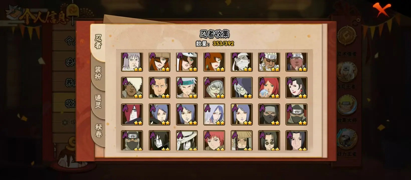 BZ605939 【战力25256214-S忍者数量43-A忍者数量79--V15-通灵兽数42-超多点卷A-840点卷-30抽-4S弄到一半】 战力25256214 S忍者数量43 A忍者数量79
