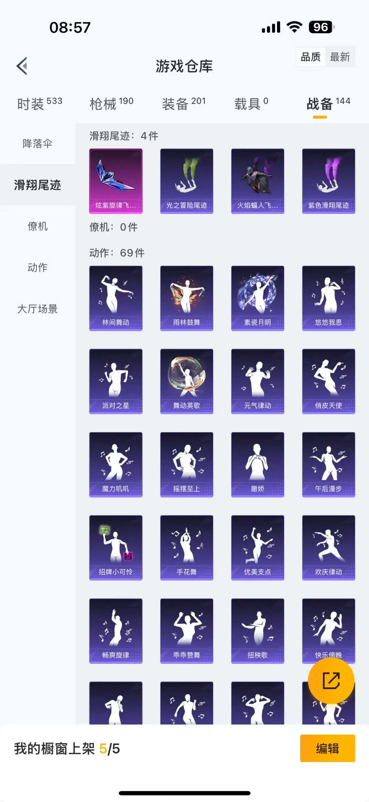 BZ605920 【双满级7七级枪皮2粉装3特效枪可二】 热力值57994 粉装数量2 特效枪数量3 【可包赔】 【可二次实名】 【无防沉迷】 角色套装121 武器皮肤131 角色套装：火焰蝠人飞行