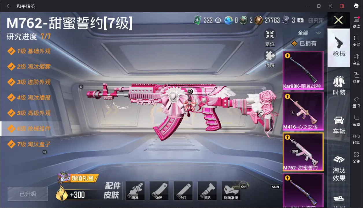 BZ605918 【车皮多多16粉装10枪皮13车皮暗夜之虎暗影哥特可二】 热力值112971 粉装数量16 特效枪数量10 【可包赔】 【可二次实名】 【无防沉迷】 角色套装206 武器皮肤167
