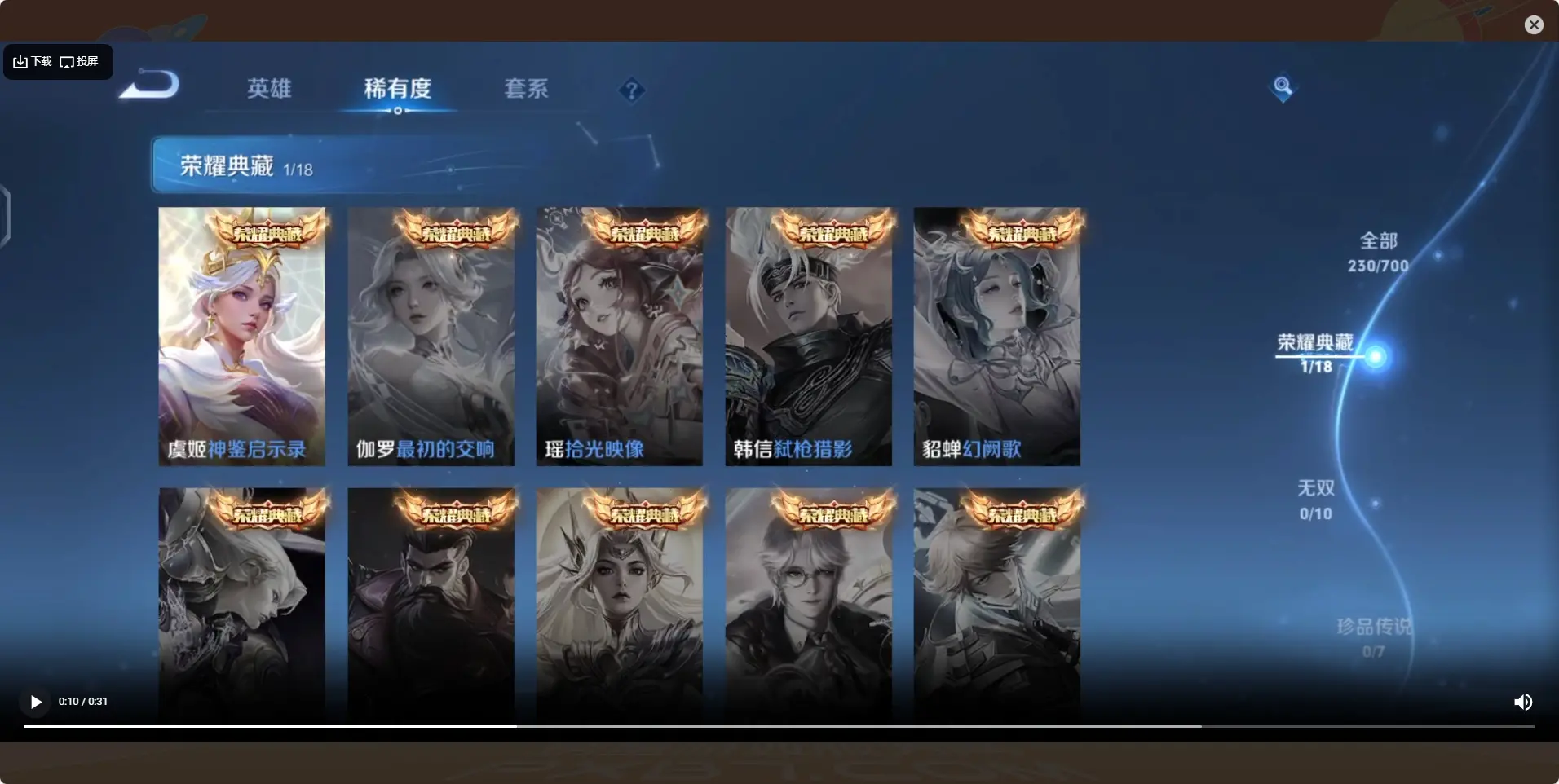 BZ605916 【连体号  开了通行证还没打出来 战力也不低 王者还有1典藏12传说】 战力20623666 S忍者数量41 A忍者数量51 VIP等级【文本】V12 通灵兽数24 【可二次实名】