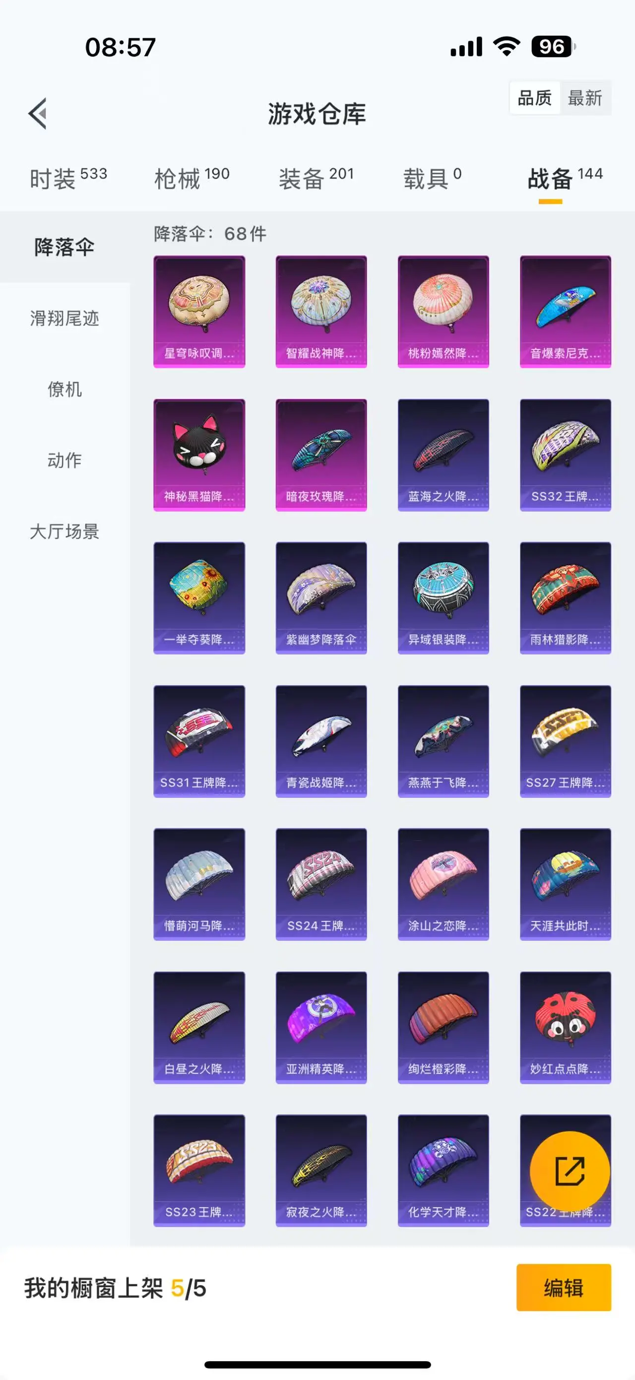 BZ605920 【双满级7七级枪皮2粉装3特效枪可二】 热力值57994 粉装数量2 特效枪数量3 【可包赔】 【可二次实名】 【无防沉迷】 角色套装121 武器皮肤131 角色套装：火焰蝠人飞行
