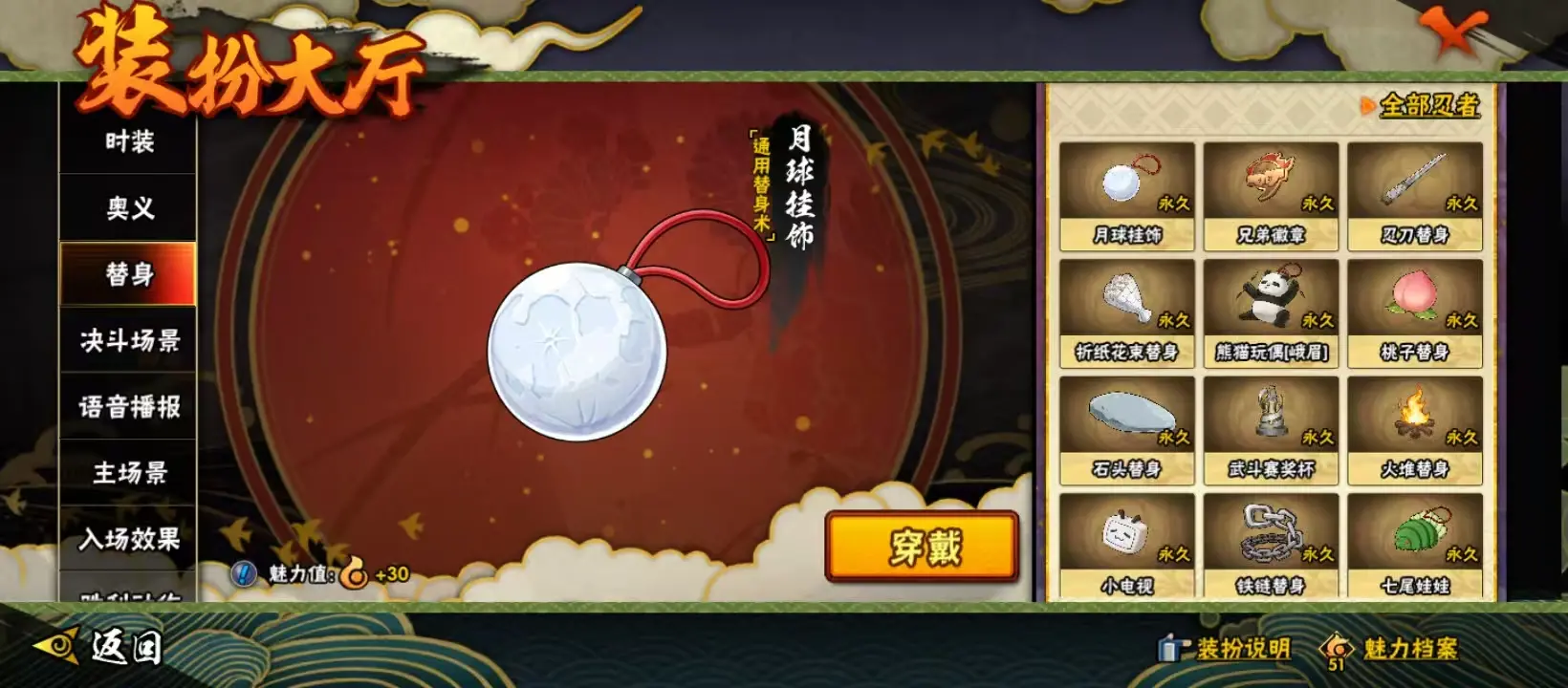 BZ605939 【战力25256214-S忍者数量43-A忍者数量79--V15-通灵兽数42-超多点卷A-840点卷-30抽-4S弄到一半】 战力25256214 S忍者数量43 A忍者数量79