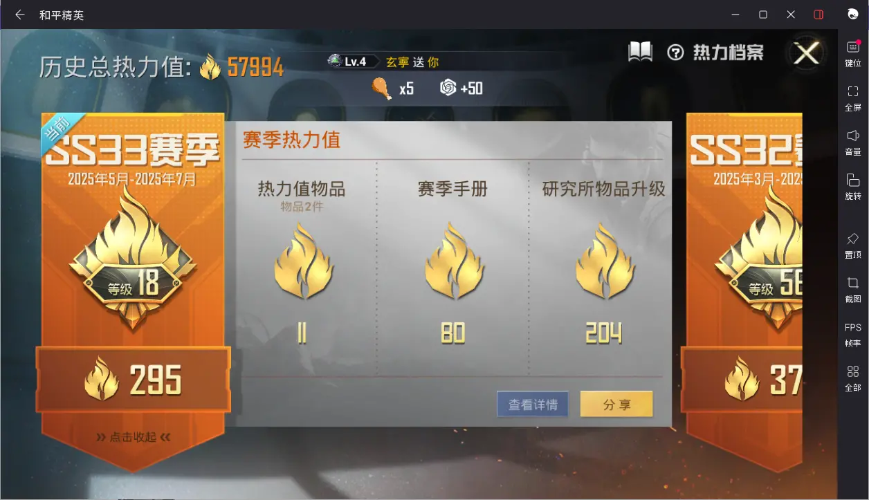 BZ605920 【双满级7七级枪皮2粉装3特效枪可二】 热力值57994 粉装数量2 特效枪数量3 【可包赔】 【可二次实名】 【无防沉迷】 角色套装121 武器皮肤131 角色套装：火焰蝠人飞行