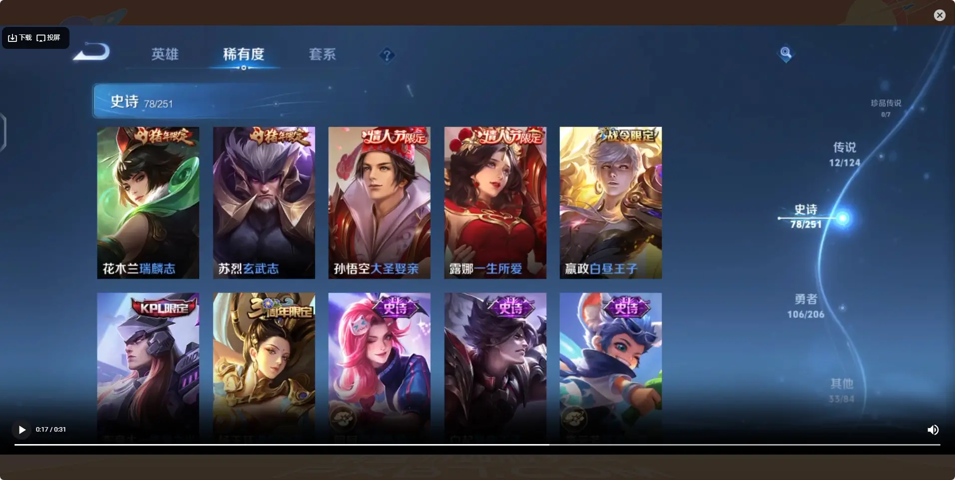 BZ605916 【连体号  开了通行证还没打出来 战力也不低 王者还有1典藏12传说】 战力20623666 S忍者数量41 A忍者数量51 VIP等级【文本】V12 通灵兽数24 【可二次实名】