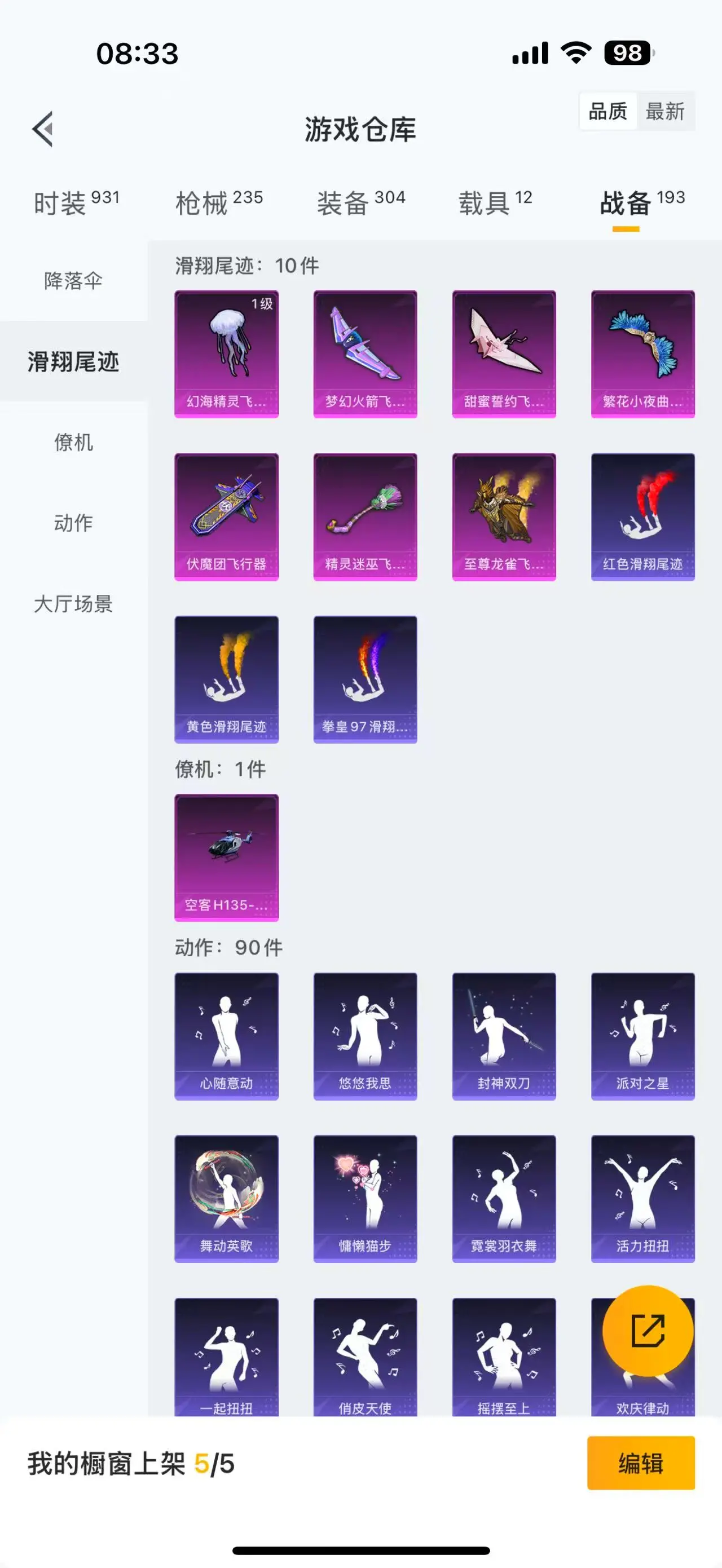 BZ605918 【车皮多多16粉装10枪皮13车皮暗夜之虎暗影哥特可二】 热力值112971 粉装数量16 特效枪数量10 【可包赔】 【可二次实名】 【无防沉迷】 角色套装206 武器皮肤167