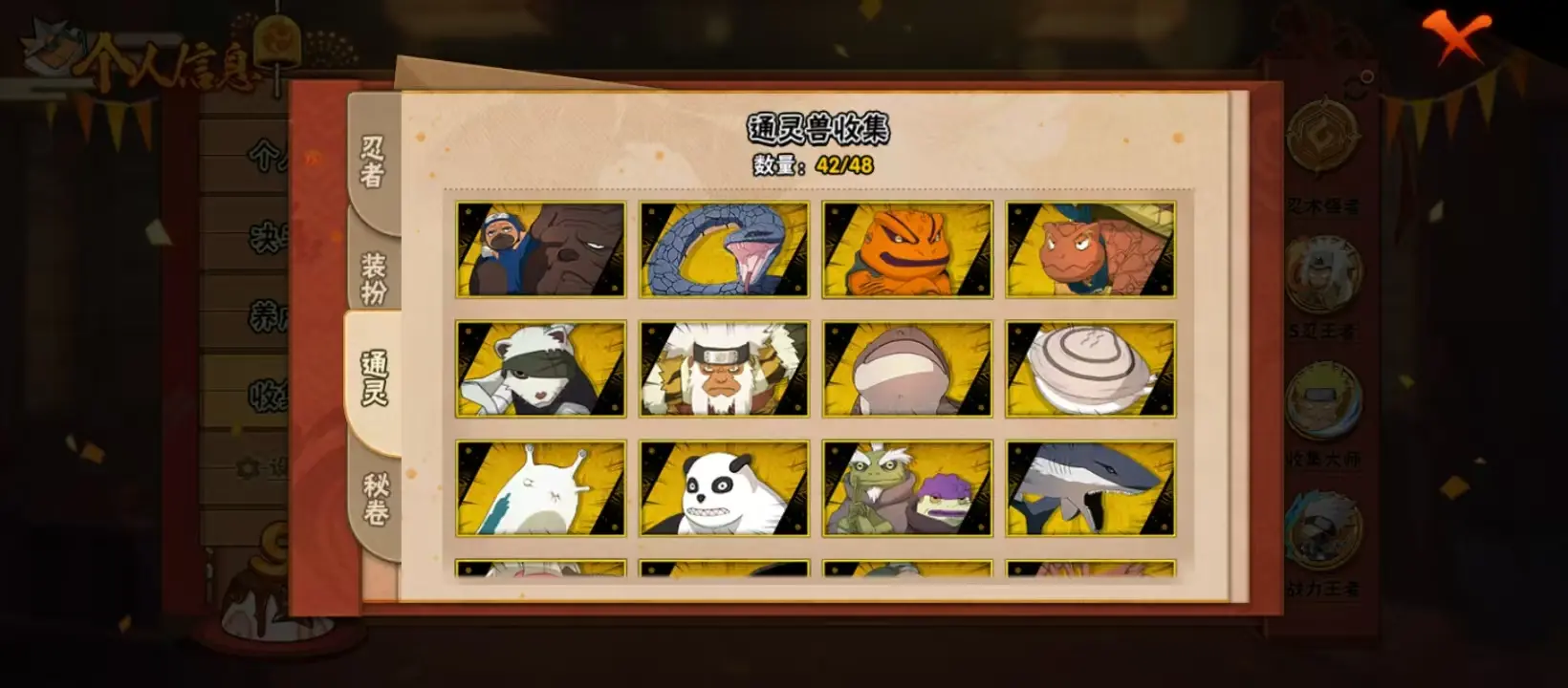 BZ605939 【战力25256214-S忍者数量43-A忍者数量79--V15-通灵兽数42-超多点卷A-840点卷-30抽-4S弄到一半】 战力25256214 S忍者数量43 A忍者数量79