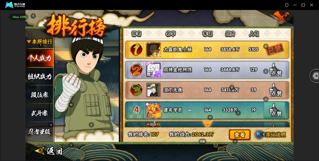 BZ605916 【连体号  开了通行证还没打出来 战力也不低 王者还有1典藏12传说】 战力20623666 S忍者数量41 A忍者数量51 VIP等级【文本】V12 通灵兽数24 【可二次实名】