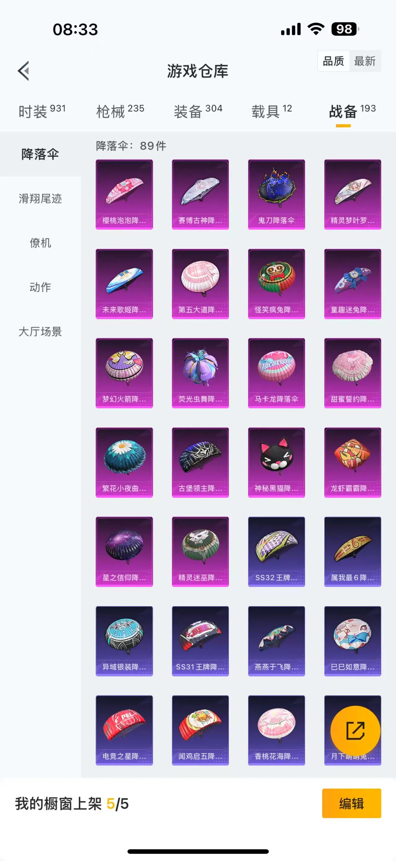 BZ605918 【车皮多多16粉装10枪皮13车皮暗夜之虎暗影哥特可二】 热力值112971 粉装数量16 特效枪数量10 【可包赔】 【可二次实名】 【无防沉迷】 角色套装206 武器皮肤167