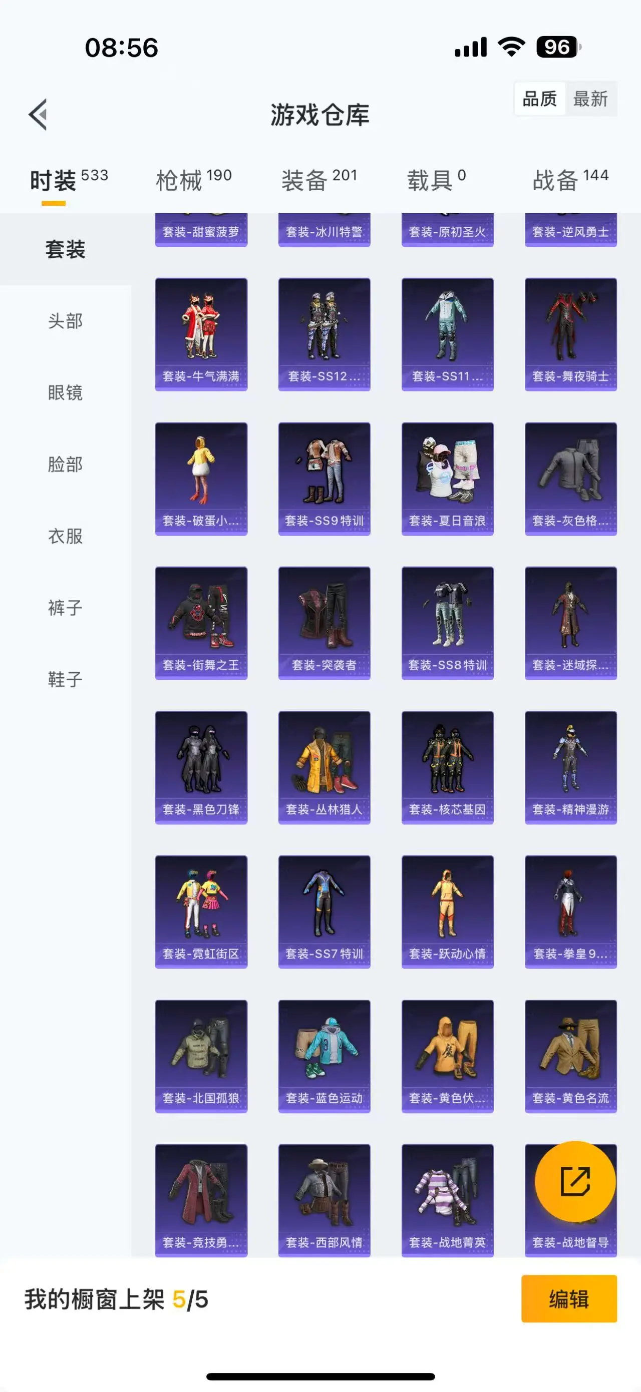 BZ605920 【双满级7七级枪皮2粉装3特效枪可二】 热力值57994 粉装数量2 特效枪数量3 【可包赔】 【可二次实名】 【无防沉迷】 角色套装121 武器皮肤131 角色套装：火焰蝠人飞行