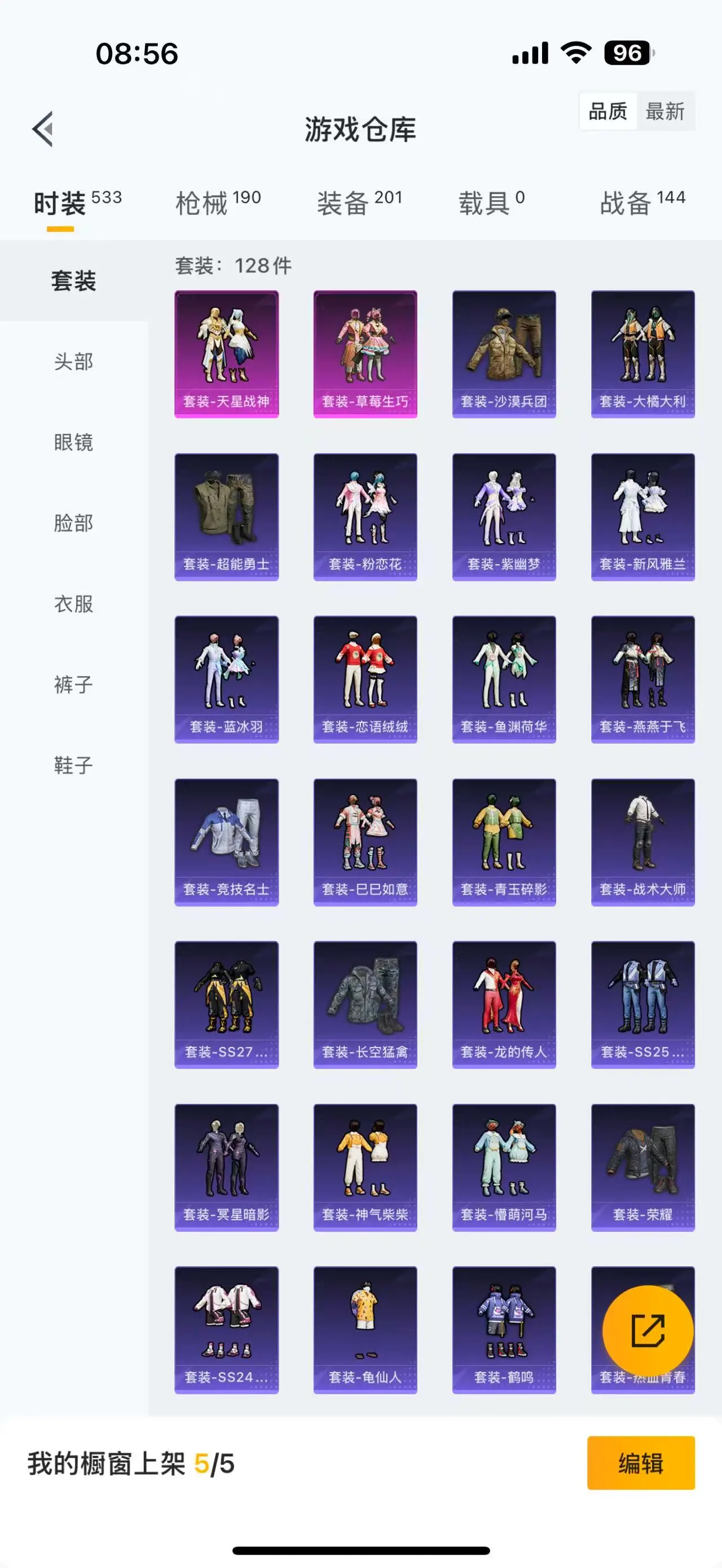 BZ605920 【双满级7七级枪皮2粉装3特效枪可二】 热力值57994 粉装数量2 特效枪数量3 【可包赔】 【可二次实名】 【无防沉迷】 角色套装121 武器皮肤131 角色套装：火焰蝠人飞行