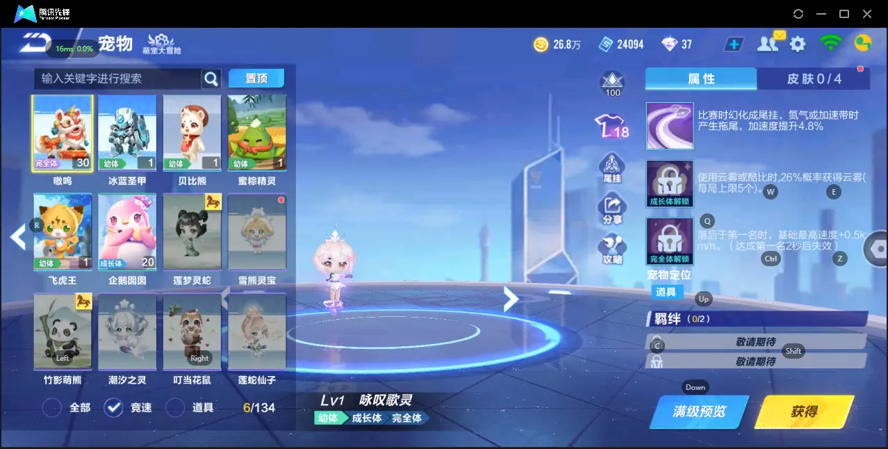 FCSZJY32622QQ飞车手游账号详情图12 FCSZJY32622QQ飞车手游账号详情图12