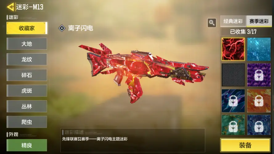 SMZJY34125使命召唤手游账号详情图31 SMZJY34125使命召唤手游账号详情图31