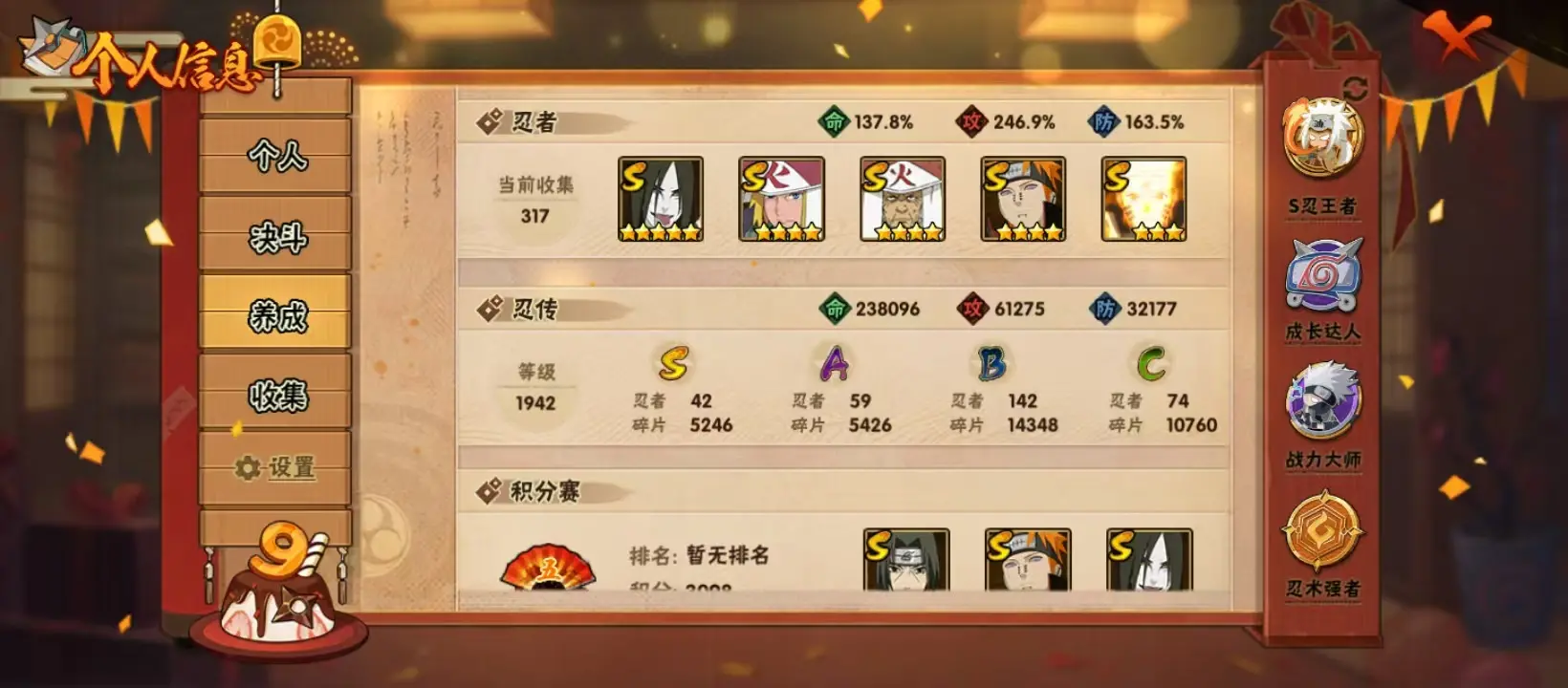BZ606055 【战力21556098-S忍者数量42-A忍者数量59-V12-漂泊带土】 战力21556098 S忍者数量42 A忍者数量59 VIP等级【文本】V12 通灵兽数26 【可二次实