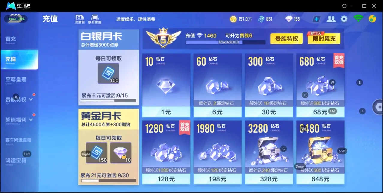 FCSZJY32556QQ飞车手游账号详情图5 FCSZJY32556QQ飞车手游账号详情图5