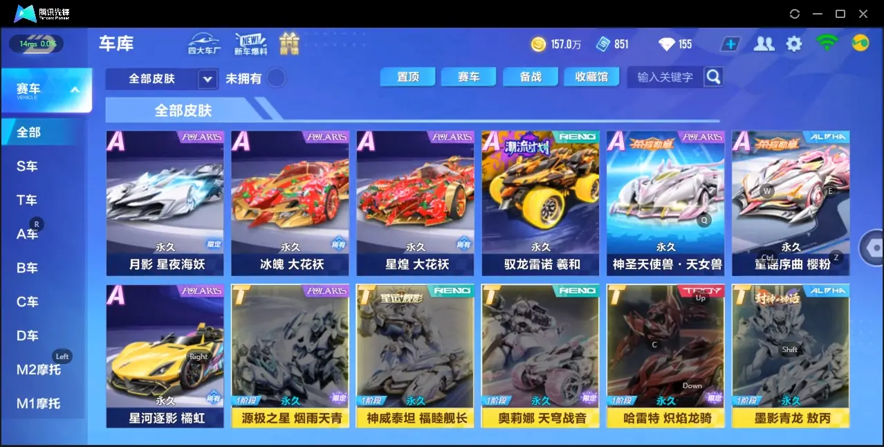 FCSZJY32556QQ飞车手游账号详情图9 FCSZJY32556QQ飞车手游账号详情图9