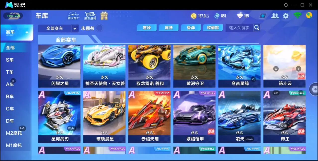 FCSZJY32556QQ飞车手游账号详情图7 FCSZJY32556QQ飞车手游账号详情图7