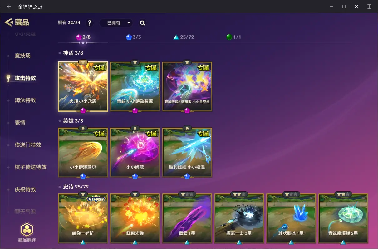 JCCZJY31946金铲铲之战账号详情图6 JCCZJY31946金铲铲之战账号详情图6