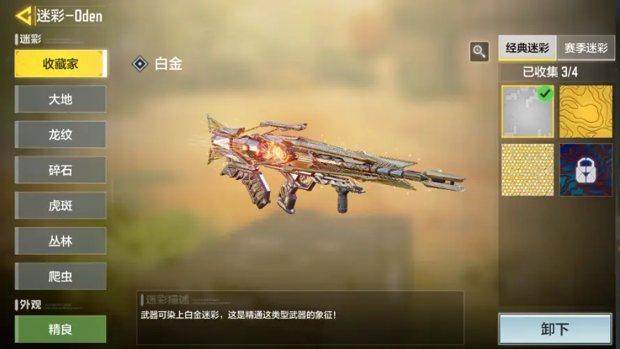 SMZJY34125使命召唤手游账号详情图28 SMZJY34125使命召唤手游账号详情图28