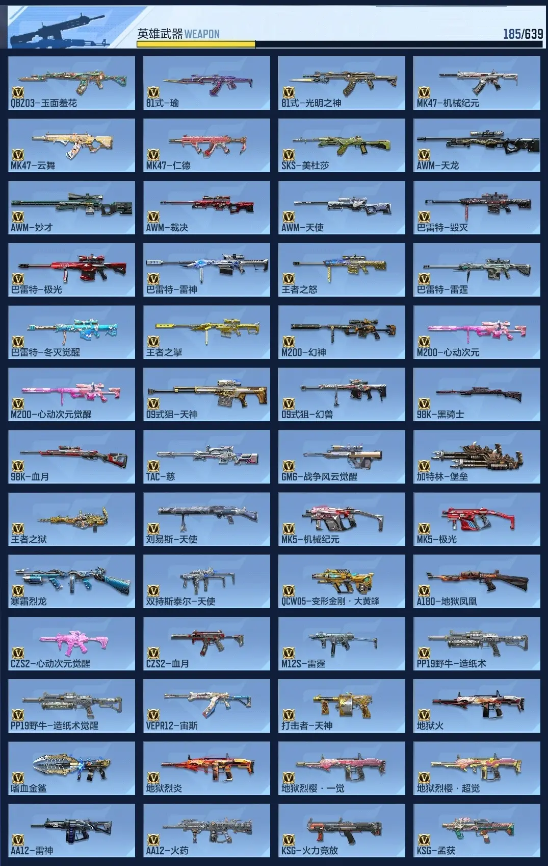 BZ606075 【3至尊-紫电王怒-冰皮王翼-多拉丝-龙腾瑜-多三国-7COP】 V王者角色数47 王者V武器数量24 万化数量409 【精英】