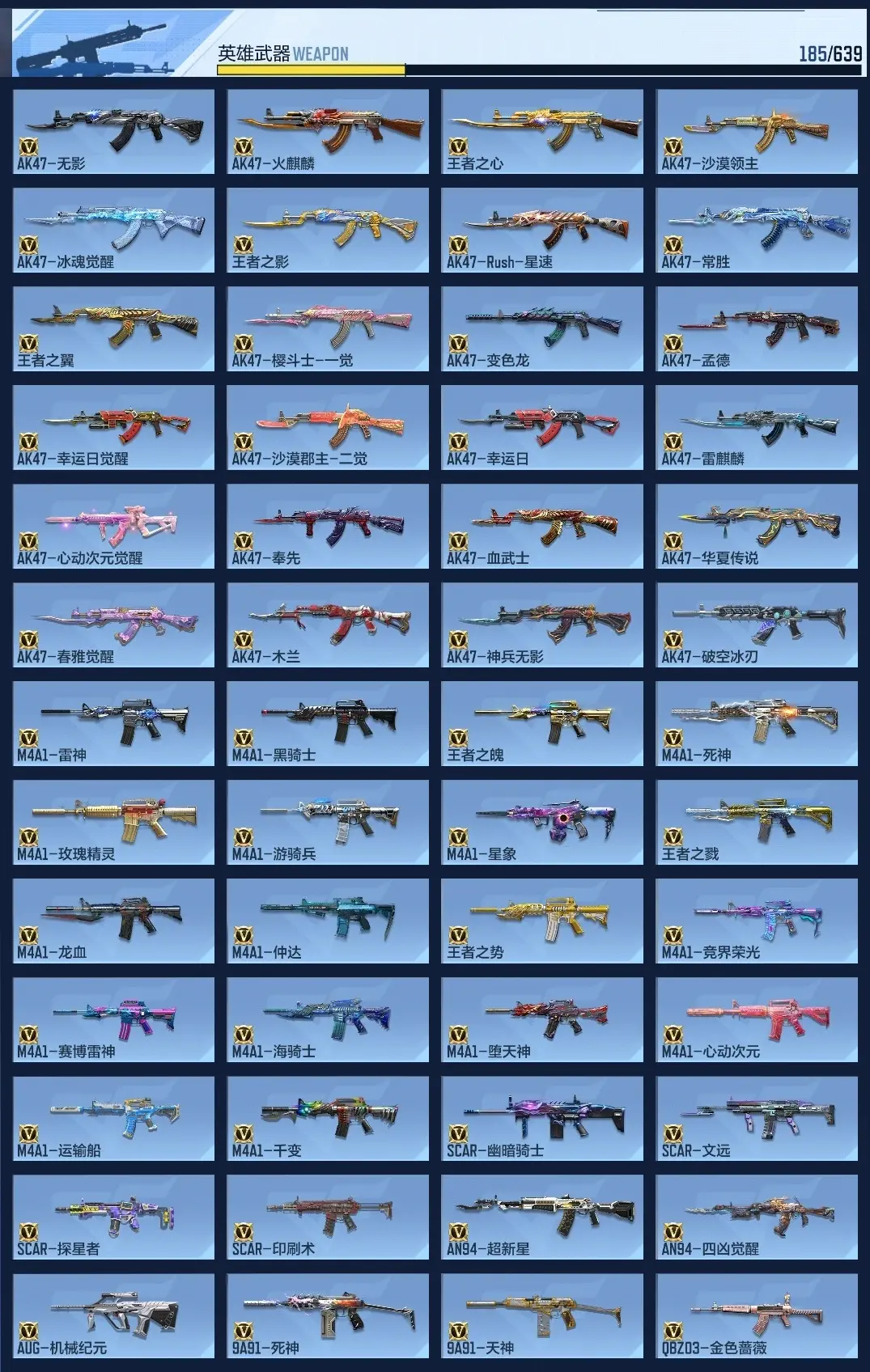 BZ606075 【3至尊-紫电王怒-冰皮王翼-多拉丝-龙腾瑜-多三国-7COP】 V王者角色数47 王者V武器数量24 万化数量409 【精英】