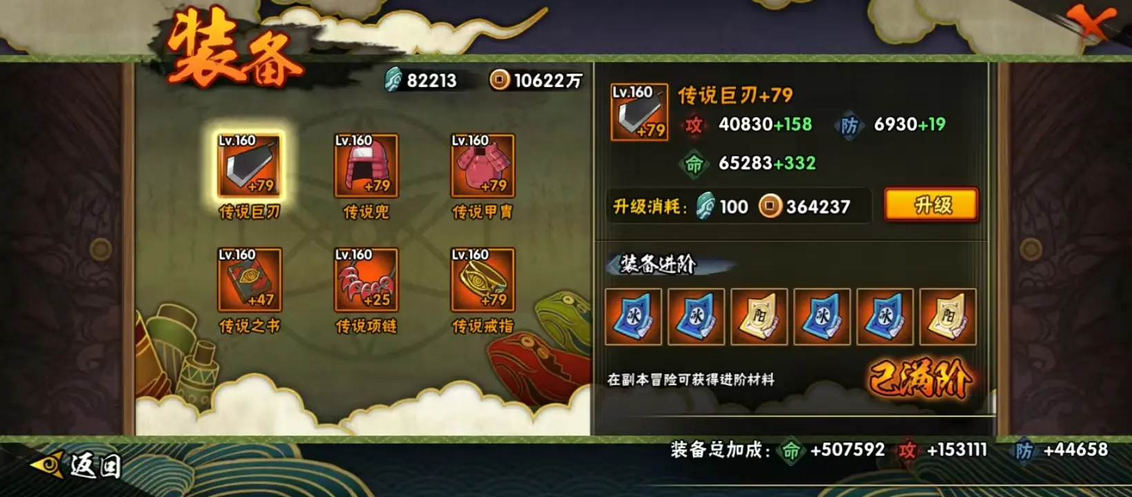 BZ606055 【战力21556098-S忍者数量42-A忍者数量59-V12-漂泊带土】 战力21556098 S忍者数量42 A忍者数量59 VIP等级【文本】V12 通灵兽数26 【可二次实