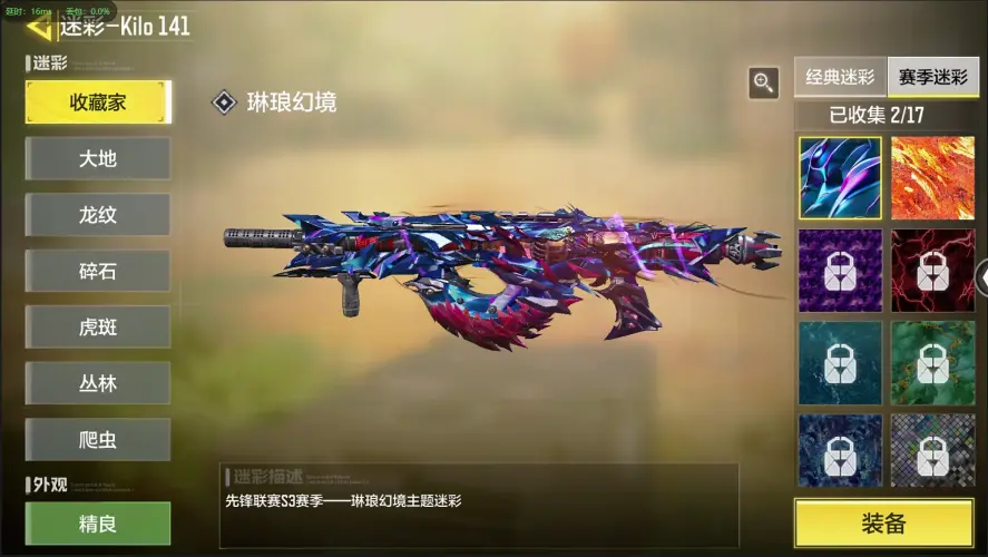 SMZJY35675使命召唤手游账号详情图22 SMZJY35675使命召唤手游账号详情图22