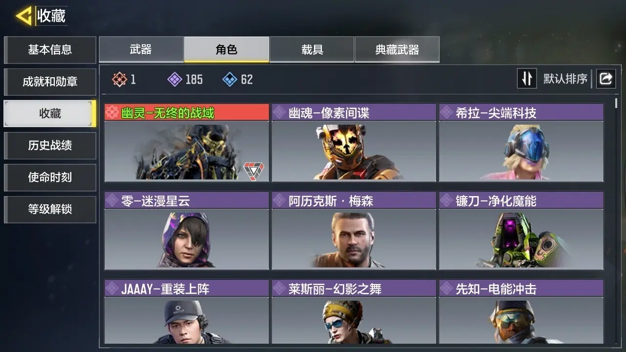 SMZJY34119使命召唤手游账号详情图5 SMZJY34119使命召唤手游账号详情图5
