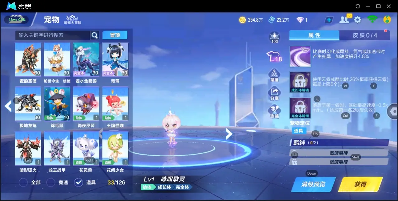 FCSZJY32949QQ飞车手游账号详情图22