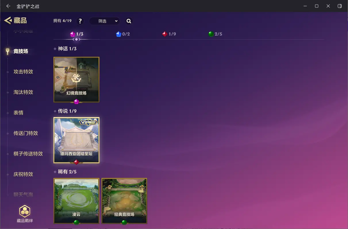 JCCZJY31946金铲铲之战账号详情图5 JCCZJY31946金铲铲之战账号详情图5