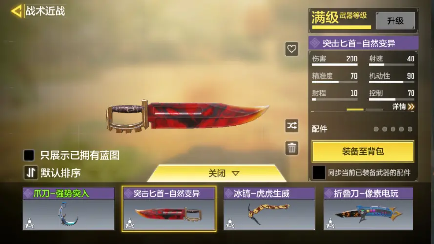 SMZJY34125使命召唤手游账号详情图36 SMZJY34125使命召唤手游账号详情图36