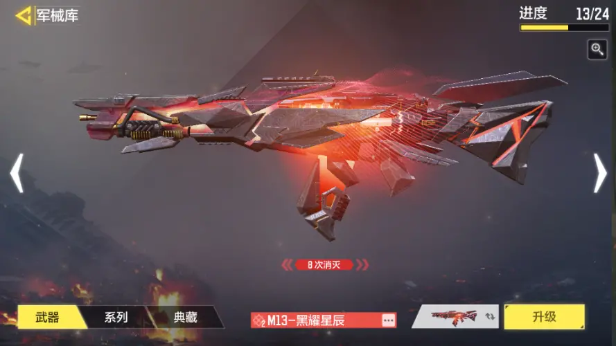 SMZJY34125使命召唤手游账号详情图22 SMZJY34125使命召唤手游账号详情图22