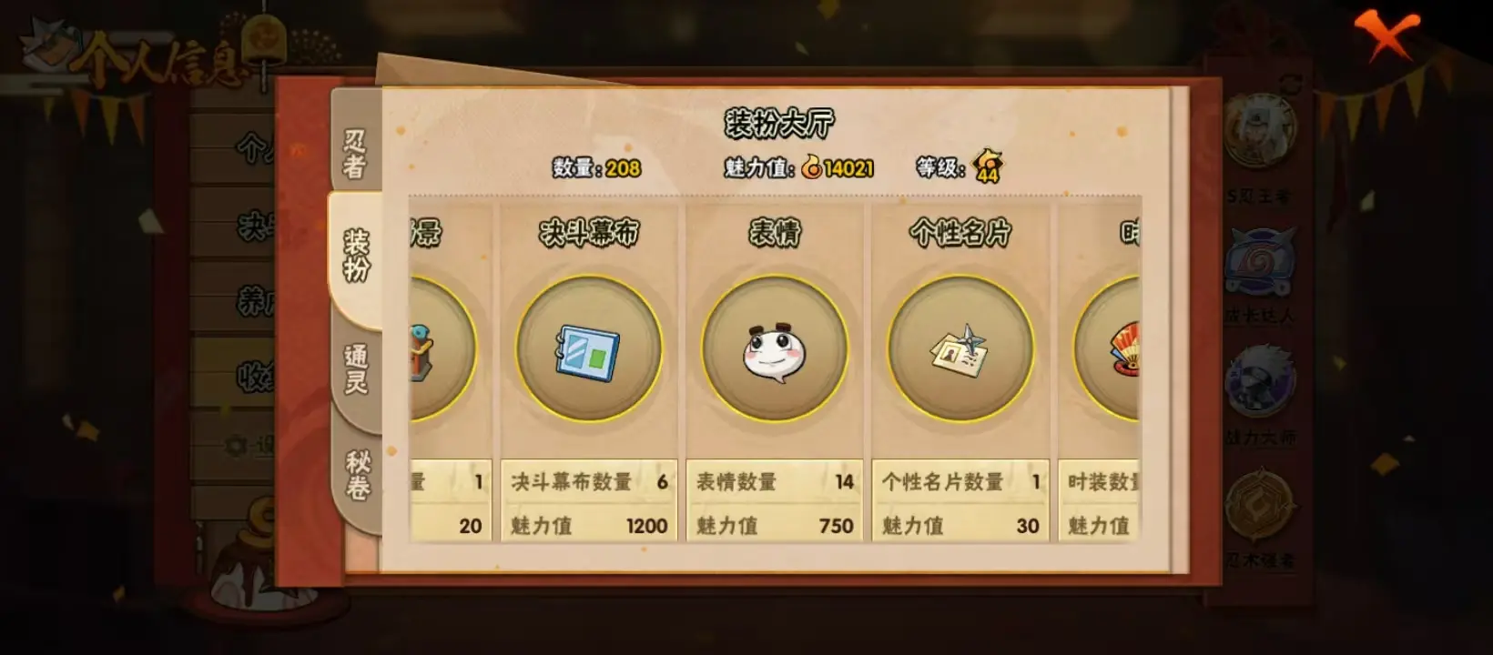 BZ606055 【战力21556098-S忍者数量42-A忍者数量59-V12-漂泊带土】 战力21556098 S忍者数量42 A忍者数量59 VIP等级【文本】V12 通灵兽数26 【可二次实