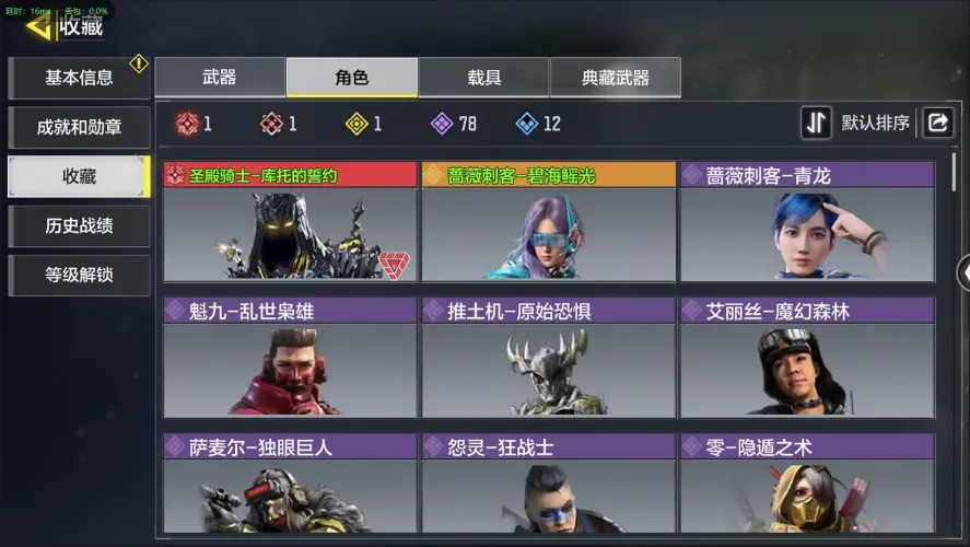 SMZJY35675使命召唤手游账号详情图4 SMZJY35675使命召唤手游账号详情图4