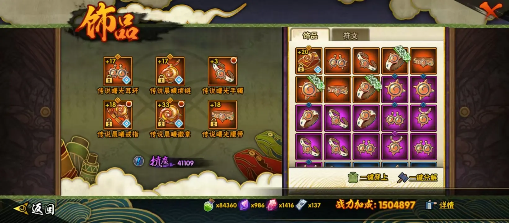 BZ606055 【战力21556098-S忍者数量42-A忍者数量59-V12-漂泊带土】 战力21556098 S忍者数量42 A忍者数量59 VIP等级【文本】V12 通灵兽数26 【可二次实