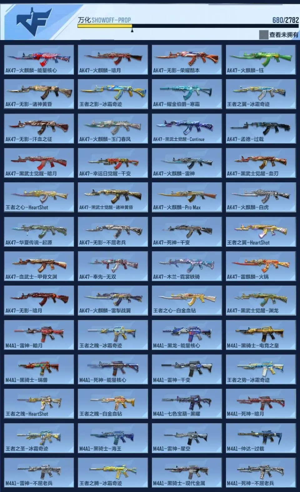 BZ605961 【极品V10-十二至尊七同框37王者8套王雷-多热门三国套装-多万化】 V王者角色数65 王者V武器数量46 英雄武器数量331 万化数量680