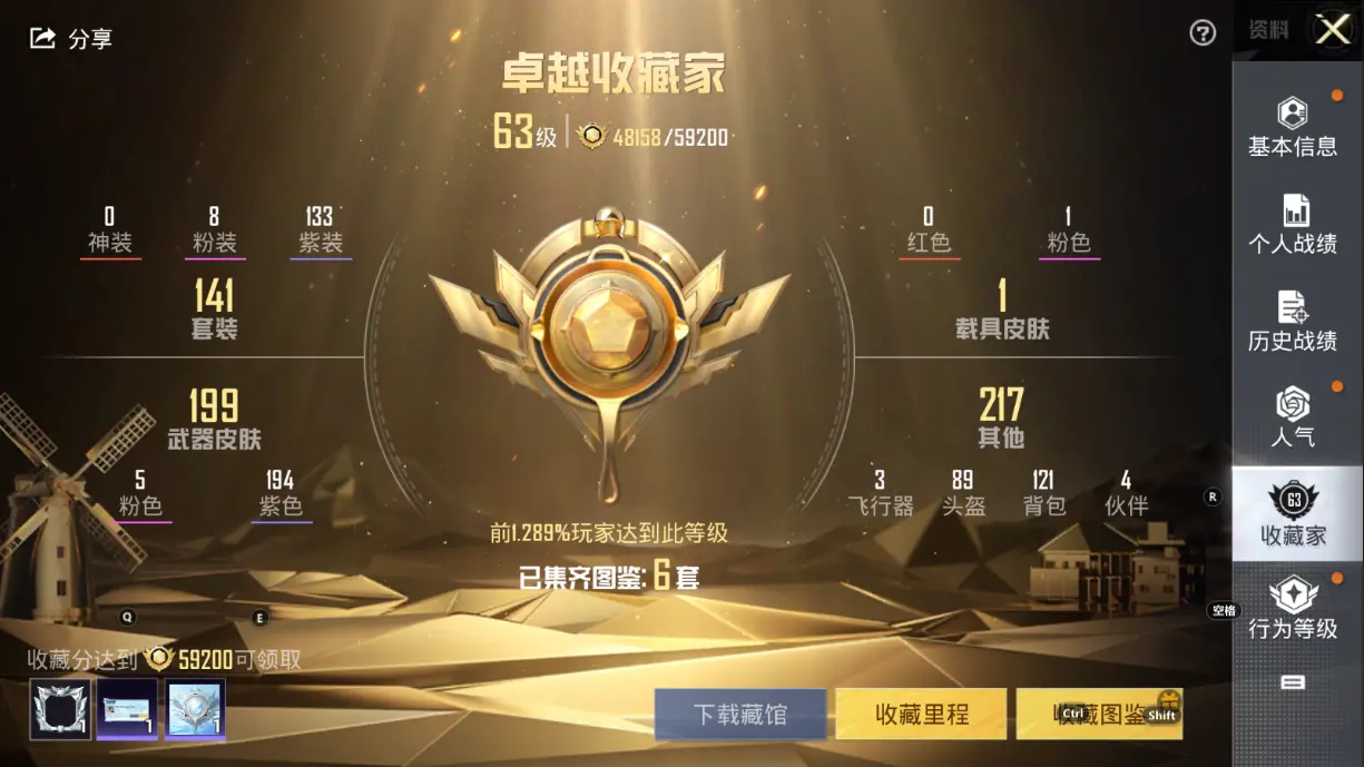 BZ605966 【【火箭少女-小丑鱼--小熊背包-4把7级满级枪+8粉装+5粉枪+1载具】】 热力值66282 粉装数量8 特效枪数量5 【可包赔】 【可二次实名】 【无防沉迷】 角色套装133 