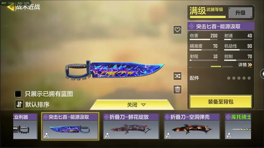 SMZJY35675使命召唤手游账号详情图24 SMZJY35675使命召唤手游账号详情图24